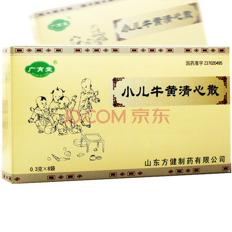 广育堂 小儿牛黄清心散 0.