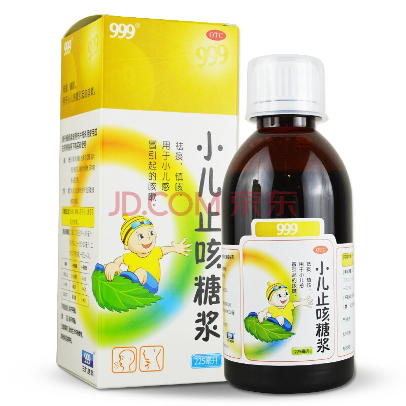 儿科用药 999 999 三九 小儿止咳糖浆 225ml 用于小儿引起的咳嗽 单瓶
