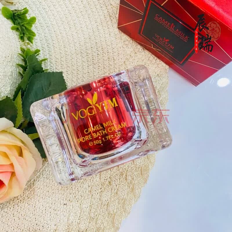 永九美化妆品香港永九美骆驼奶毛孔洗澡霜清洁毛孔软化角质提亮肤色永