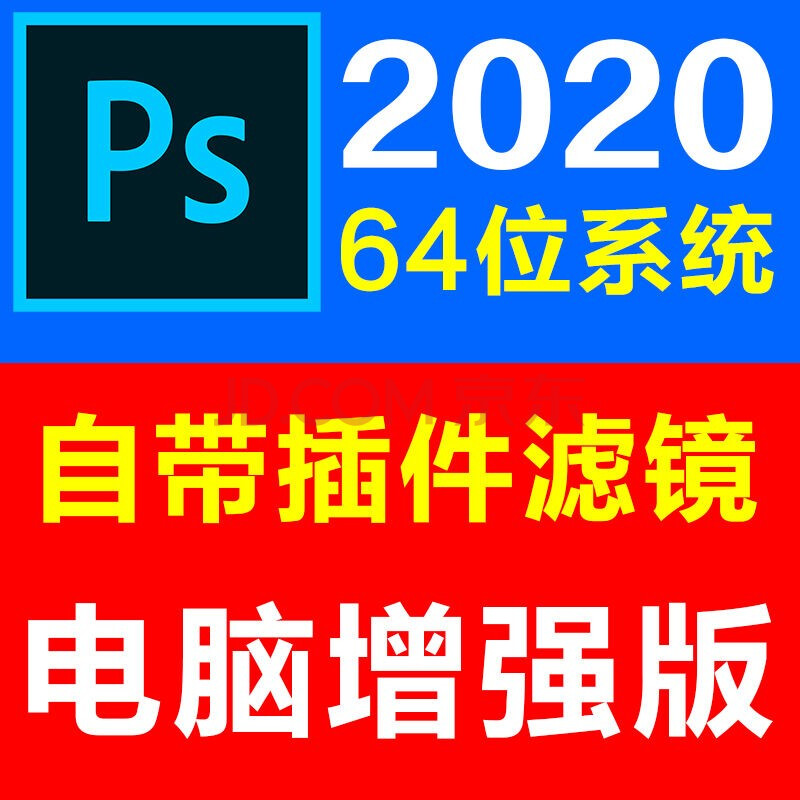 ps軟件安裝課程pr ae cdr正版遠程協助指導cc2019/2020中文版win版pr