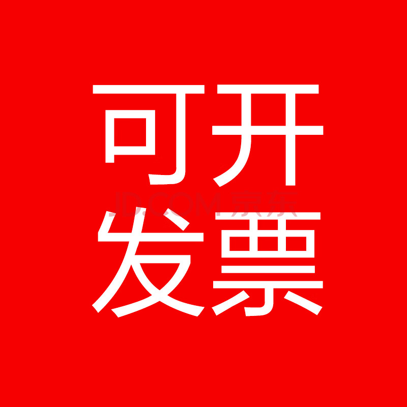 p可开发票 可开发票