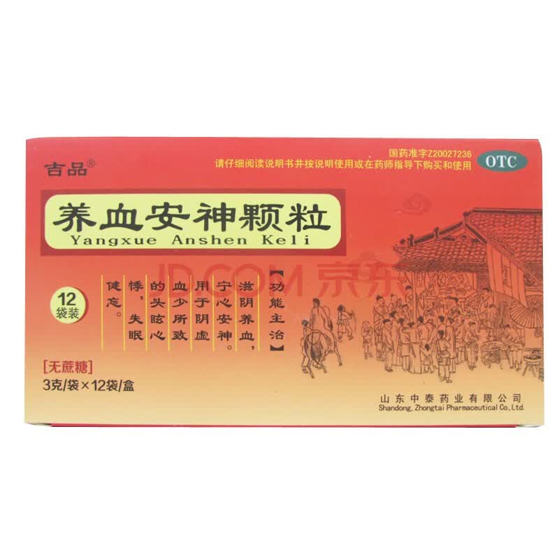 无货吉品 养血安神颗粒12袋无蔗糖 养血安神 滋阴养血宁心安神失眠
