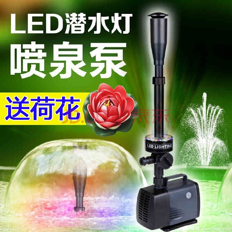 潛水泵魚池循環用抽水泵造景 3800fp噴泉泵-40w【雙噴頭 彩燈】 荷花