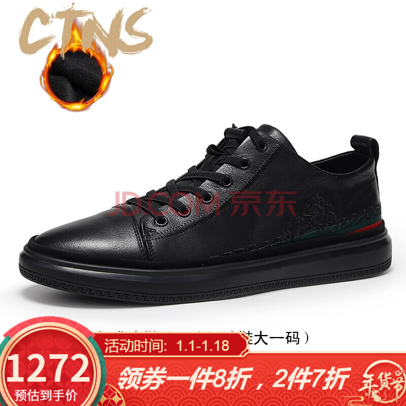 ctns轻奢品牌男鞋2020春季新款百搭休闲鞋男加绒板鞋男小黑鞋男鞋子男