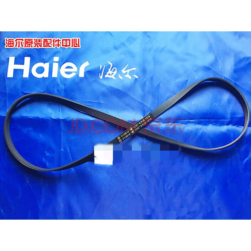 滚筒洗衣机皮带v13819 6pje1216弹性多楔传动带0592 皮带6epj1216 v1