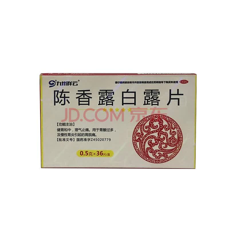 九州祥云 陈香露白露片 0.5克*36片