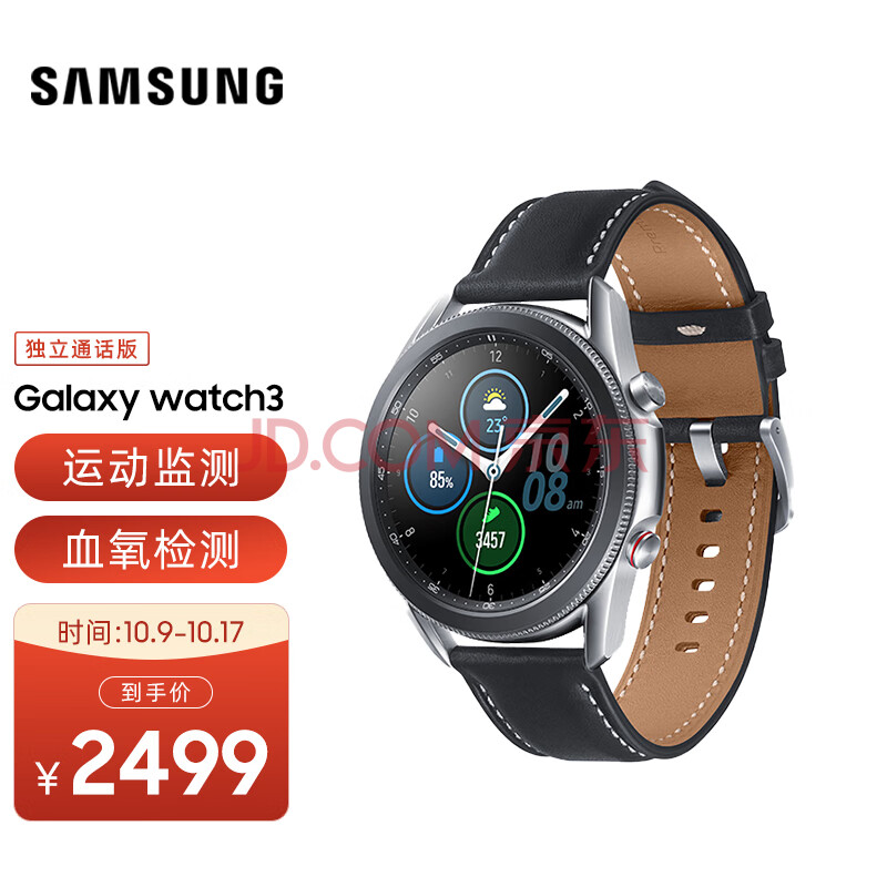 samsung galaxy watch3 lte款 三星手表 运动智能手表 独立通话/血氧