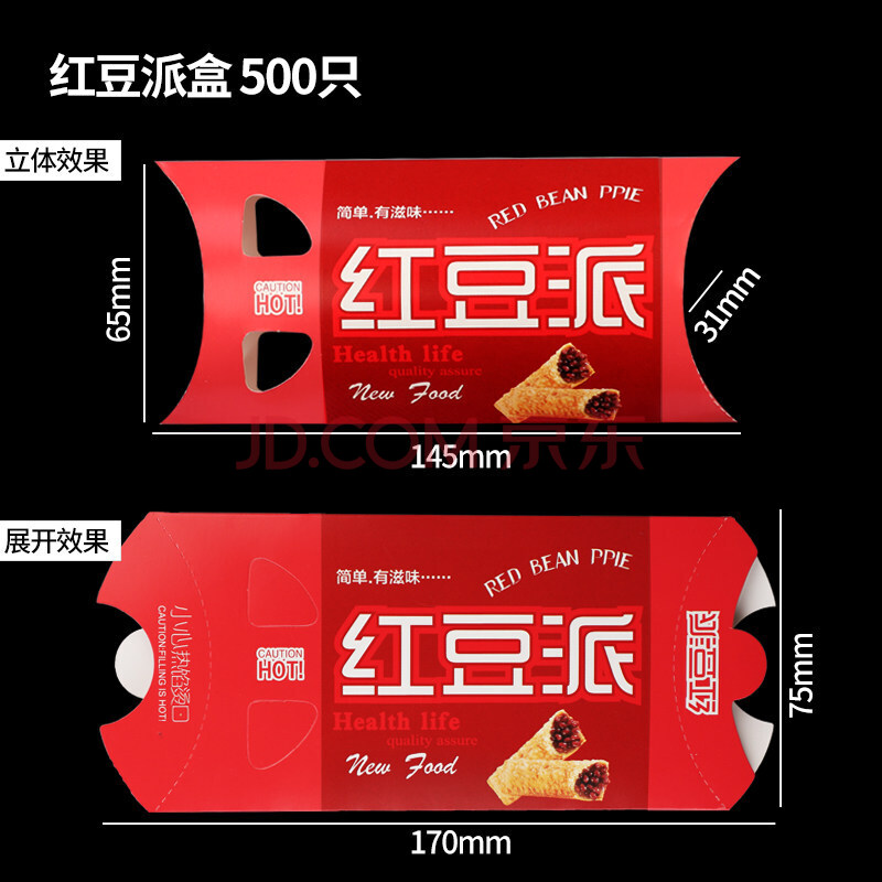 纸管家水果菠萝香芋苹果红豆多种口味打包纸盒定制定做 红豆派1号-500