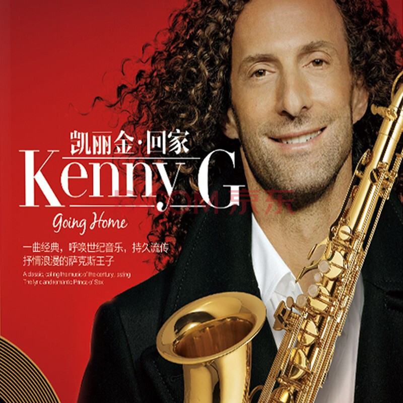 凯丽金cd抒情浪漫萨克斯音乐汽车载光盘碟片cd 回家