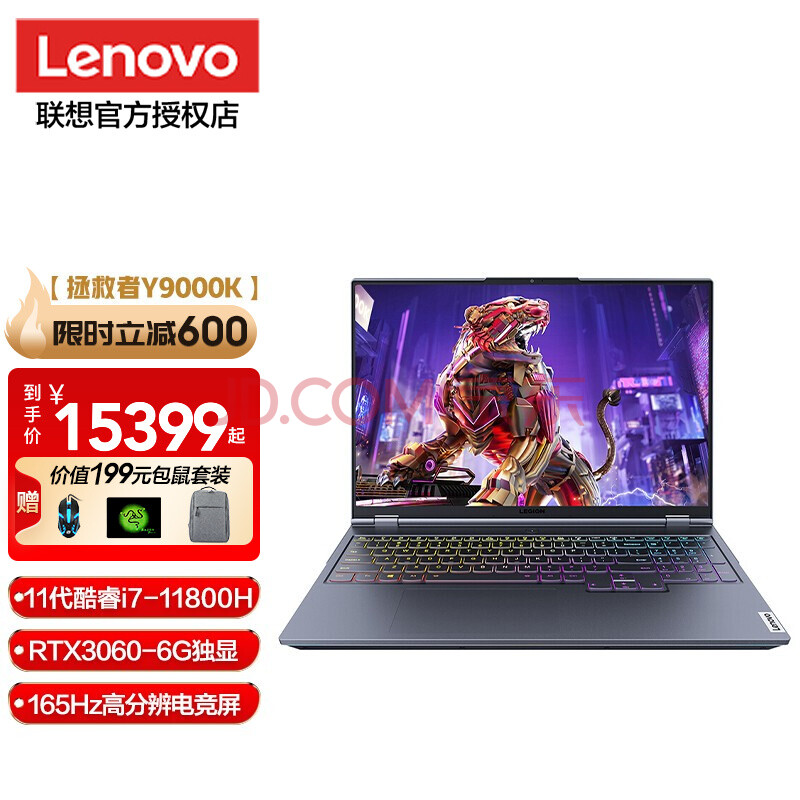 联想拯救者y9000k 2021款i7电脑笔记本满功耗版rtx3060游戏本全面屏高