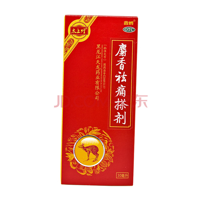 太上煌鑫烨 麝香祛痛搽剂 30毫升/瓶