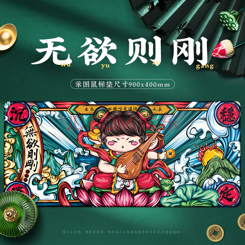 无欲则刚 500x1000x3mm