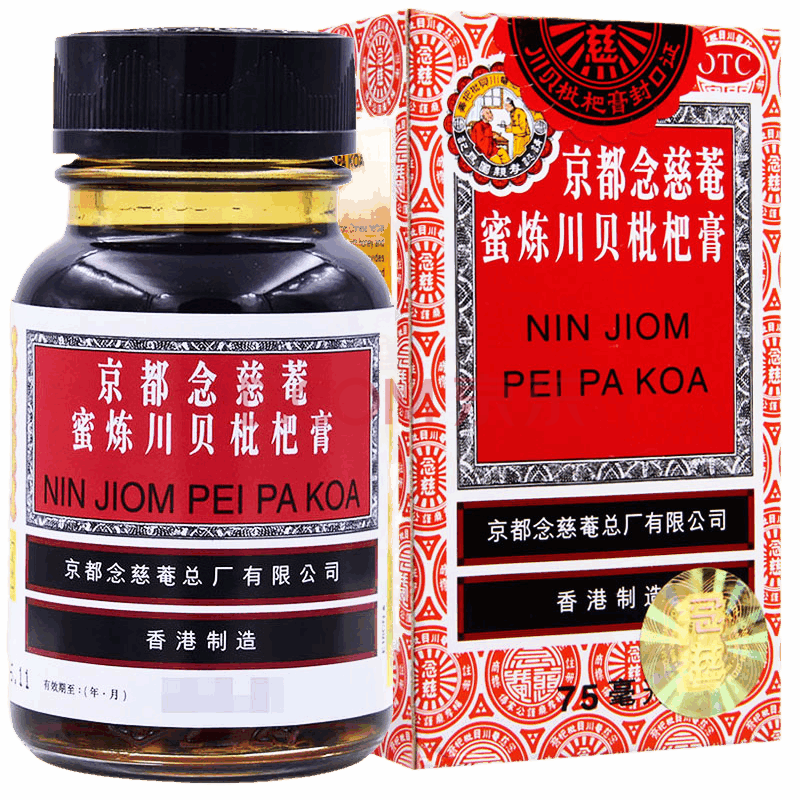 香港京都念慈庵蜜炼川贝枇杷膏75ml琵琶膏止咳润喉清肺止咳糖浆金都