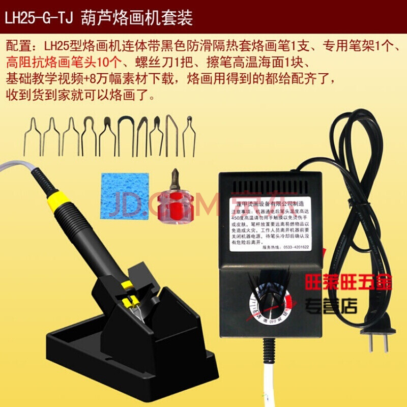 可調溫 葫蘆烙畫機 木板烙畫工具 烙畫筆燙畫筆電烙鐵電 烙筆工具 g