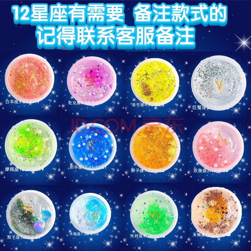 十二星座起泡胶 网红起泡胶套装盒网红盲盒盲袋泥巴 12星座套装