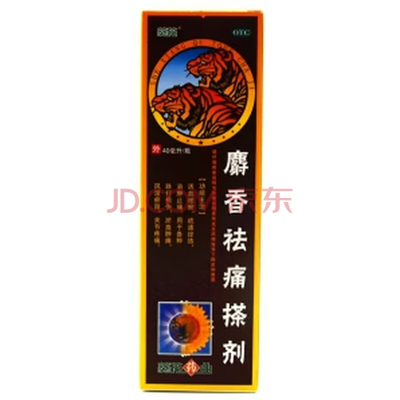 葵花麝香祛痛搽剂 40ml 活血祛瘀,疏通经络,消肿止痛 一盒装