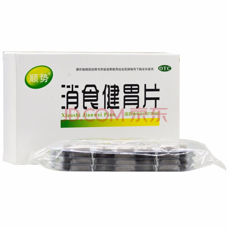 5g*48片 开胃消食 消积 开胃的药 食欲不振 五盒装