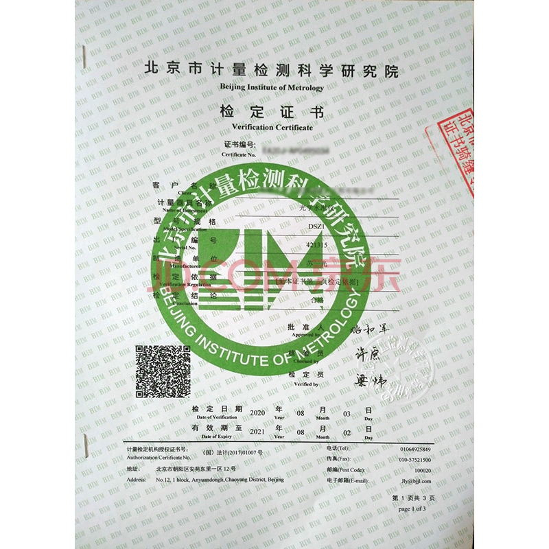 五金工具 仪器仪表 foif 苏州一光(foif) dsz1 38倍 高精度大水准仪