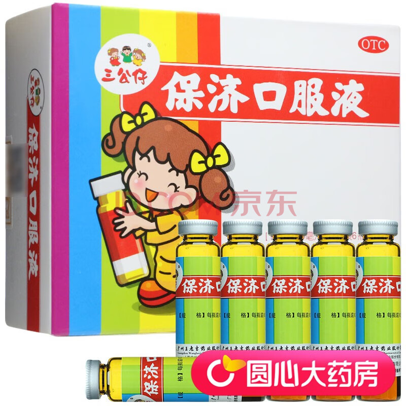 三公仔 保济口服液 10ml*6支/盒 3盒