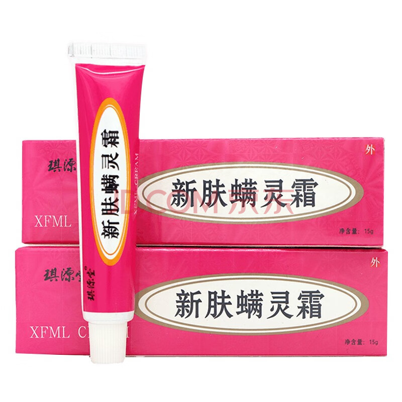 琪源堂新肤螨灵霜淡化痘印黑头【买,送1同品】漳州三好新肤满灵霜新芙