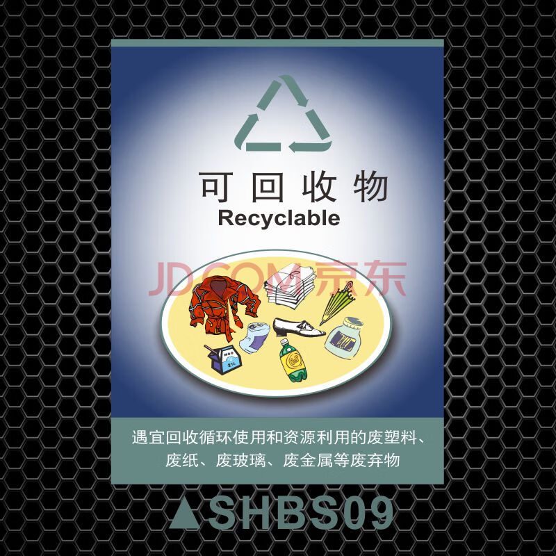 上海市生活垃圾分类指引标识牌干垃圾湿垃圾可回收不可回收垃圾投放