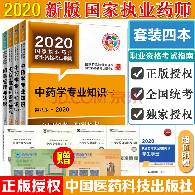 主管護師中級2021年護理學中級考試書單科一次過基礎知識相關專業知識