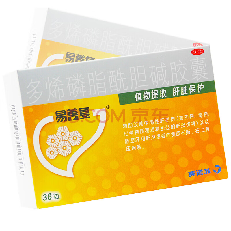 易善复 多烯磷脂酰胆碱胶囊 36粒 1盒装