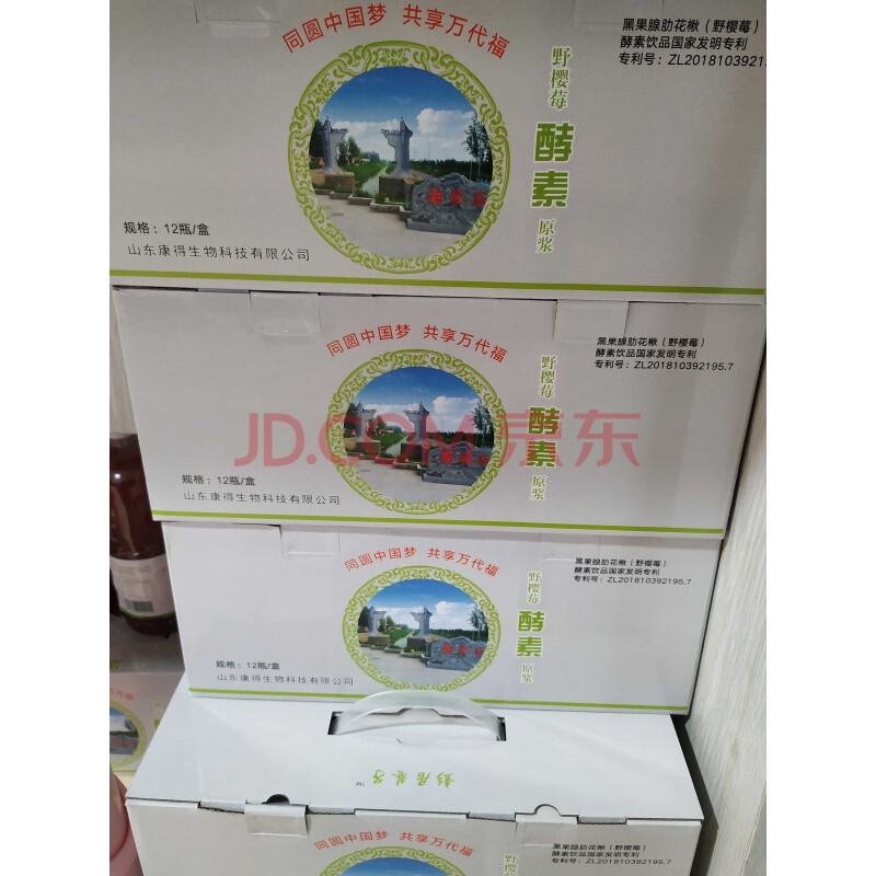 黑果花楸鲜果黑果花楸鲜果野樱莓不老莓黑果酵素原浆野樱莓酵素原浆