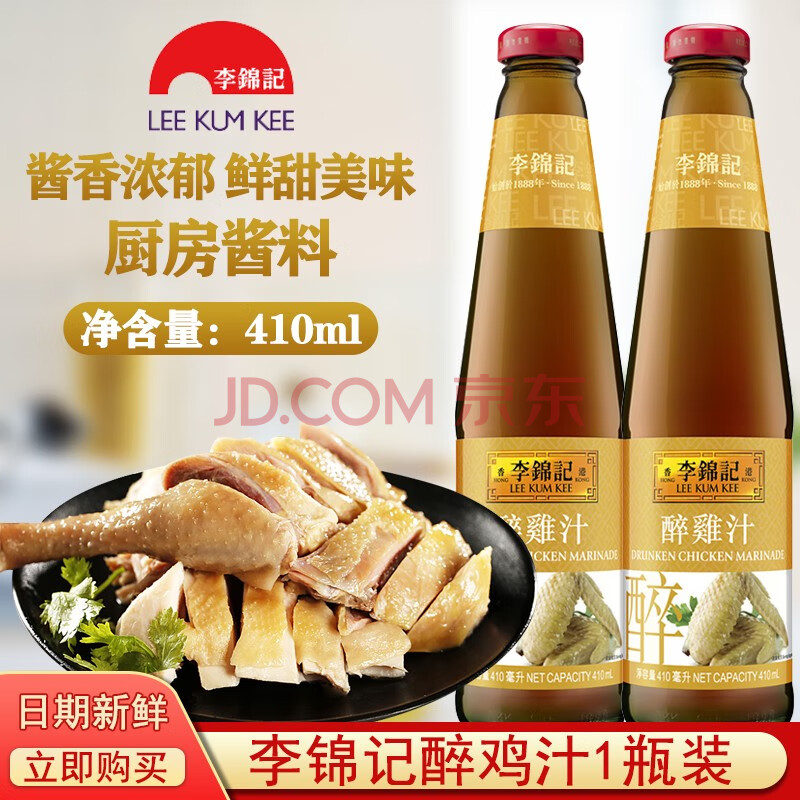 饭酱油鲍鱼凉拌汁瓶装配料拌饭酱菜广式肠粉蘸酱煮面调料 醉鸡汁410ml