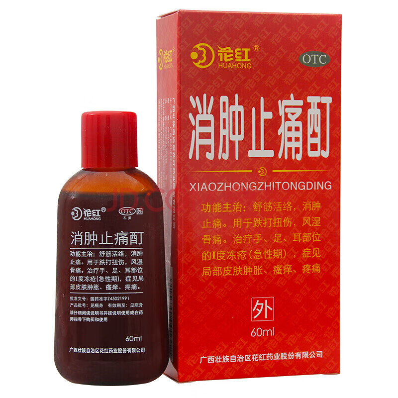 花紅 消腫止痛酊 60ml/瓶/盒舒筋活絡消腫止痛跌打扭傷風溼骨痛 2盒