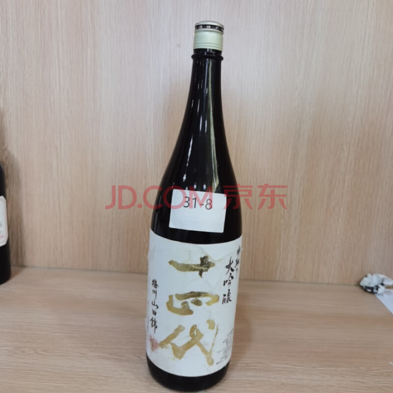 売れ筋新商品 【2021年11月製造】十四代 本丸 日本酒