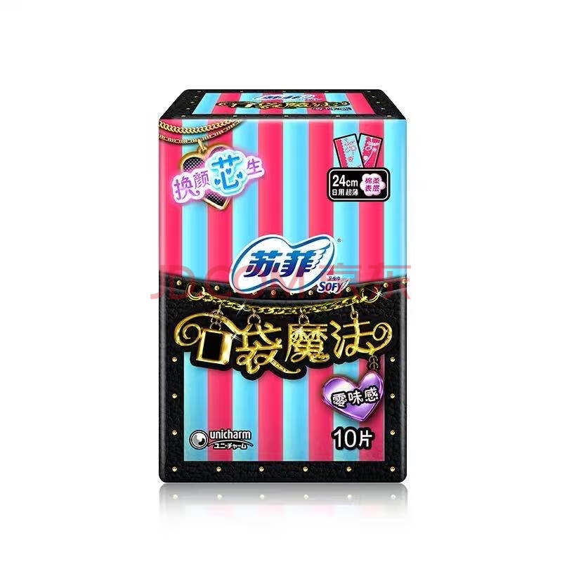 苏菲口袋魔法超薄日用卫生巾(零