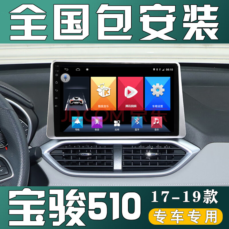 e準航 適用於寶駿510中控大屏導航顯示屏車載倒車影像雷達顯示屏一體