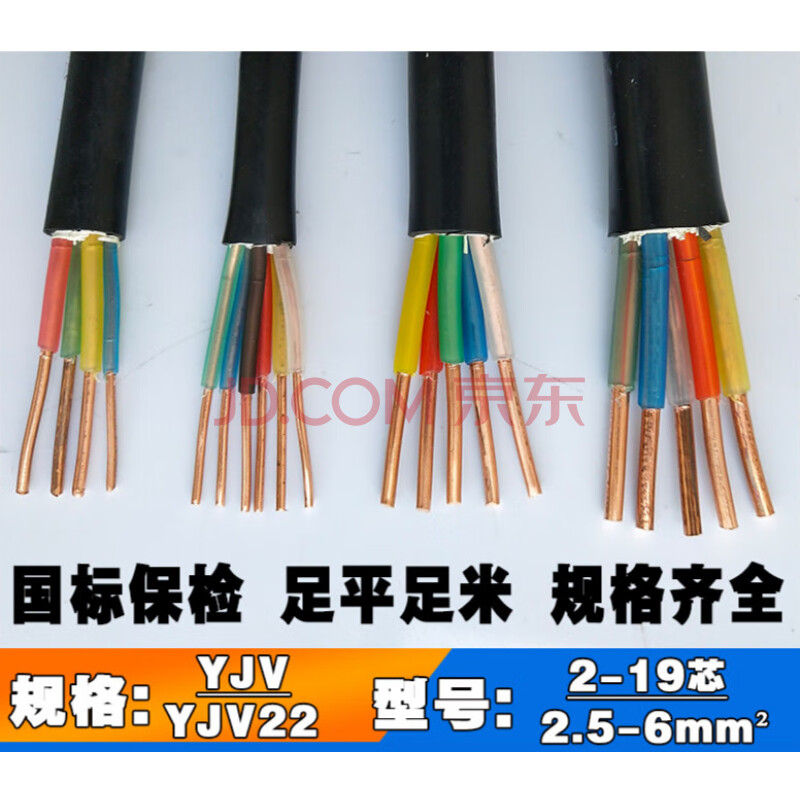 電工電料 電線/電纜 極立耐 kvv國標純銅yjv2/3/4/5芯1.5/2.