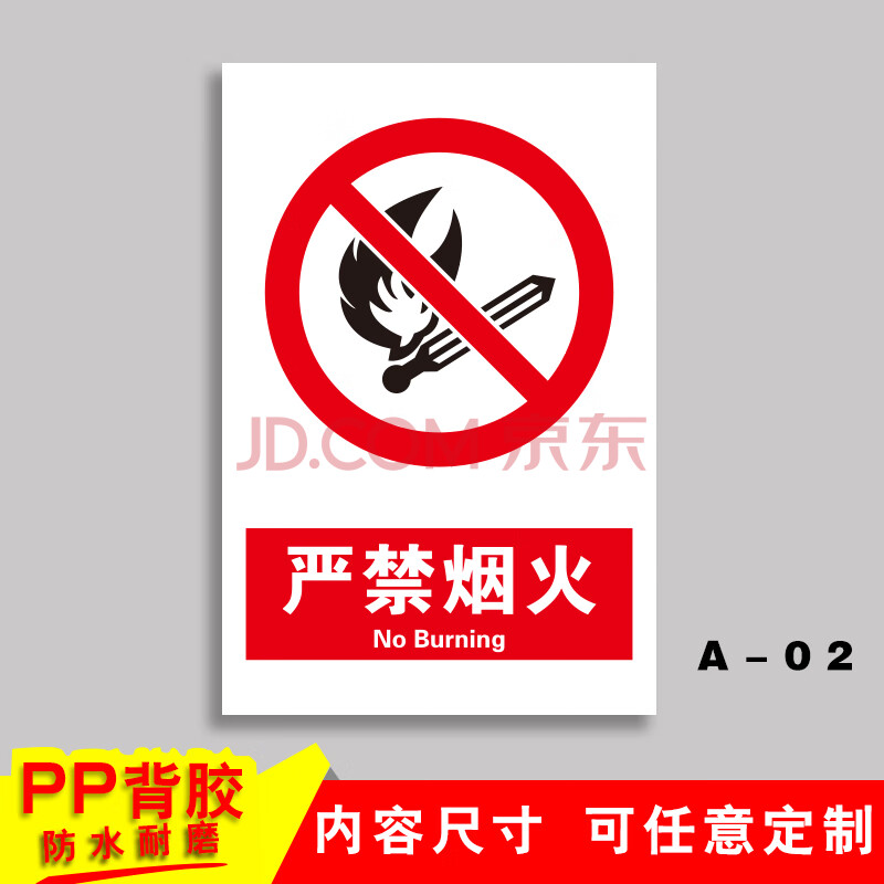 牌禁止吸菸標識牌危險標誌貼紙消防標識標牌提示牌貼定製安全標識標牌