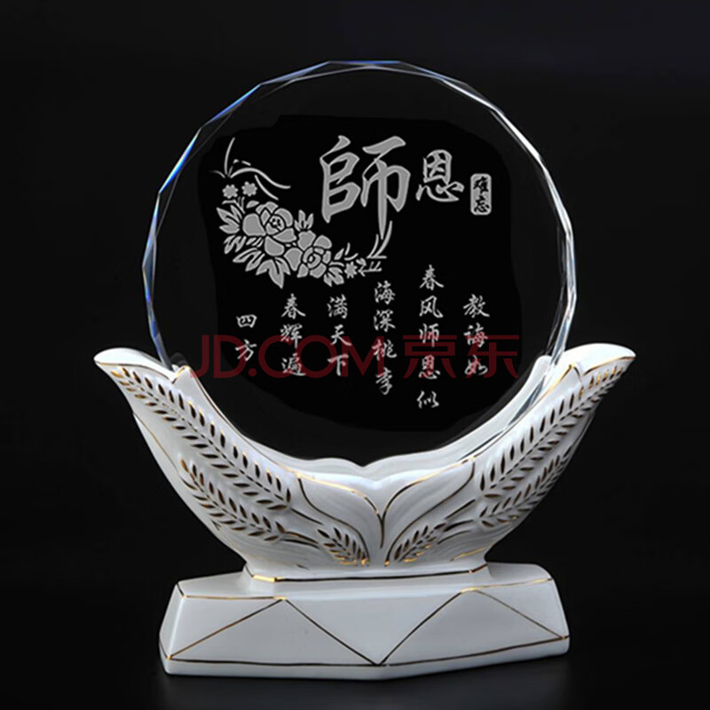 感恩教师节礼品送老师的礼物毕业纪念品实用水晶奖杯奖牌实用刻字订制