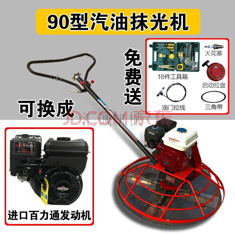 定製混凝土路面地坪抹光機汽油 電動柴油水泥地面抹平機磨光機收光機