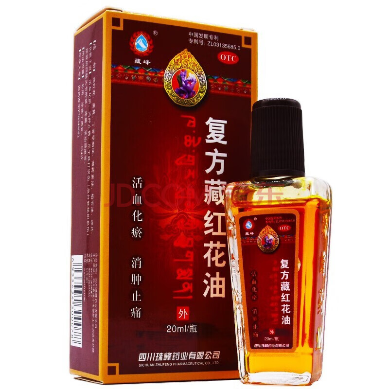 藏峰 复方藏红花油 20ml*1瓶