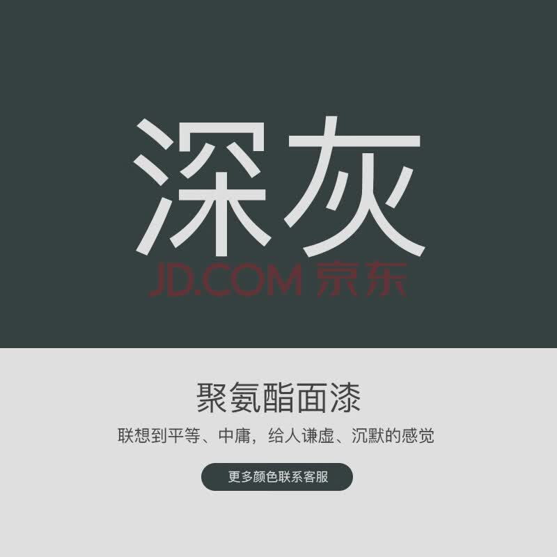 聚氨酯面漆金属漆防锈漆栏杆彩钢瓦翻新耐酸碱防腐油漆 深灰色 18l