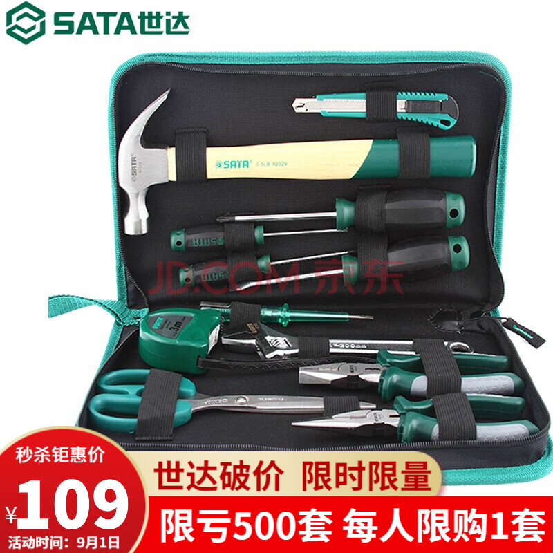                     SATA 世达 DY06018 工具套装                