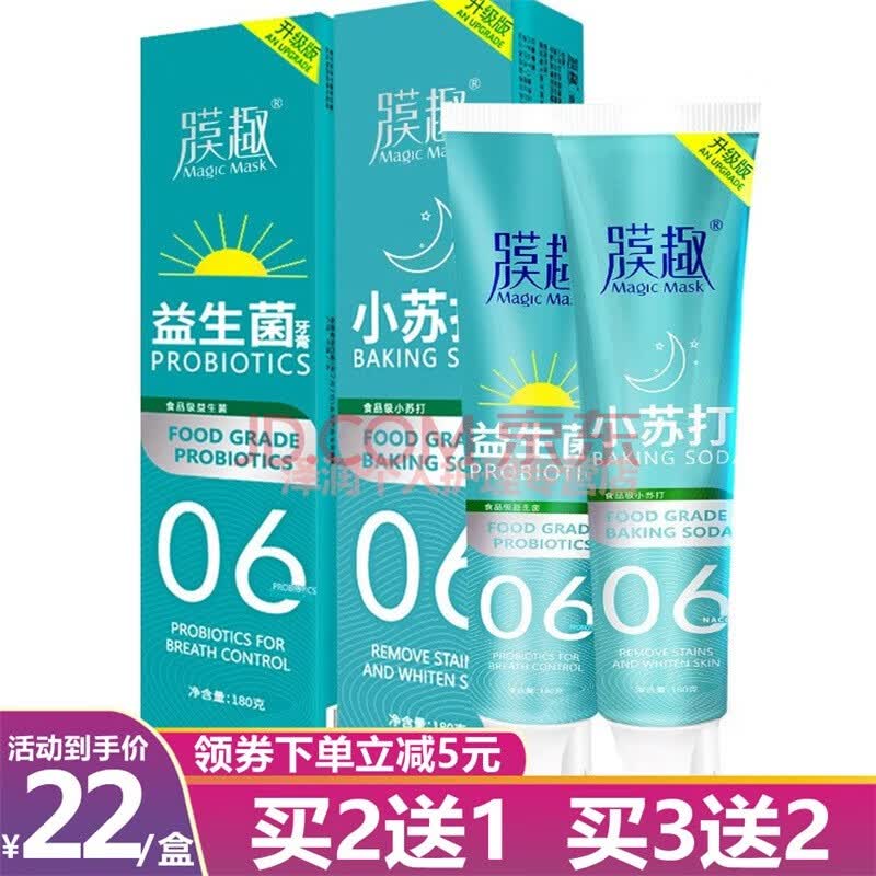 膜趣益生菌小苏打日夜两用牙膏 180g/支 1盒
