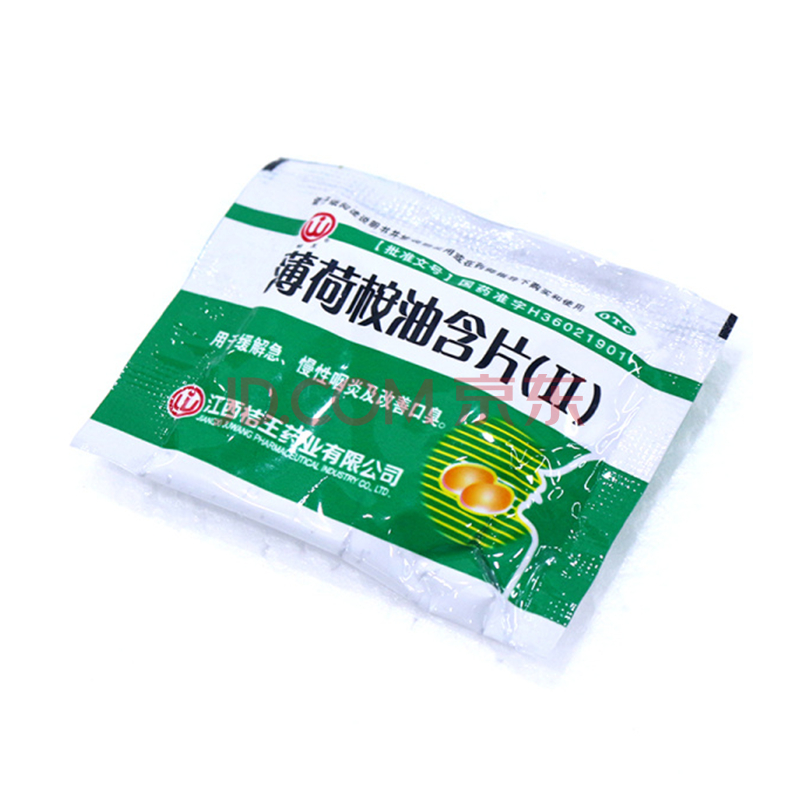 桔王 薄荷桉油含片ii 20片/袋 体验装1包