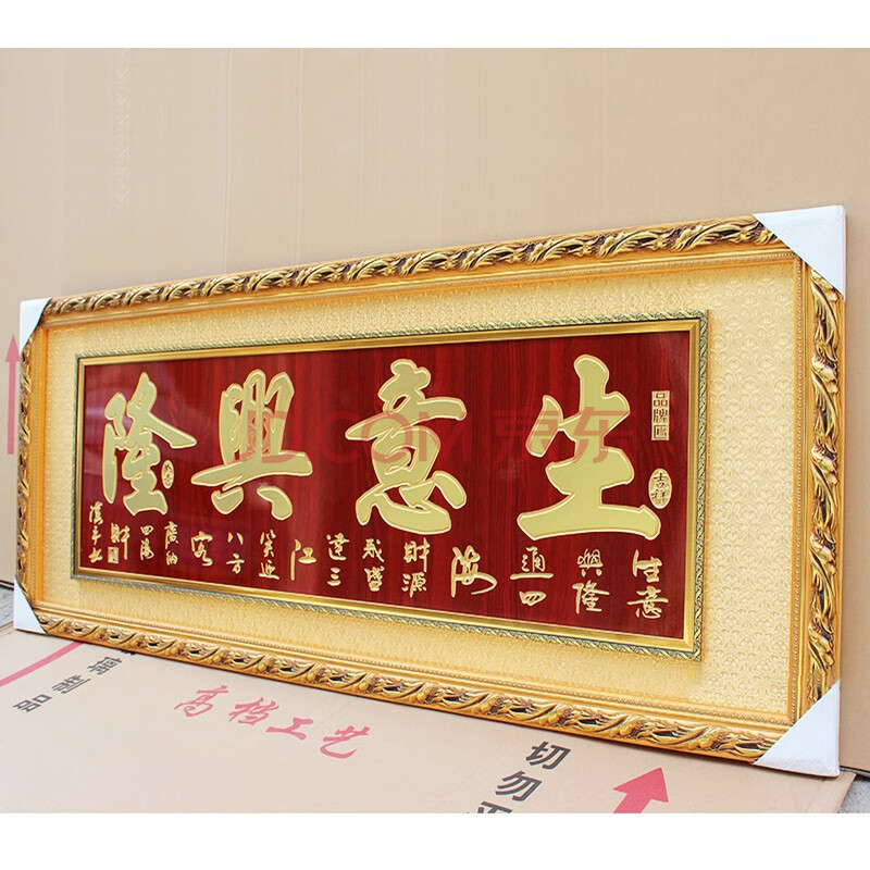 开业牌匾 生意兴隆贺匾木刻字匾公司开业雕刻礼品餐馆饭店开张乔迁