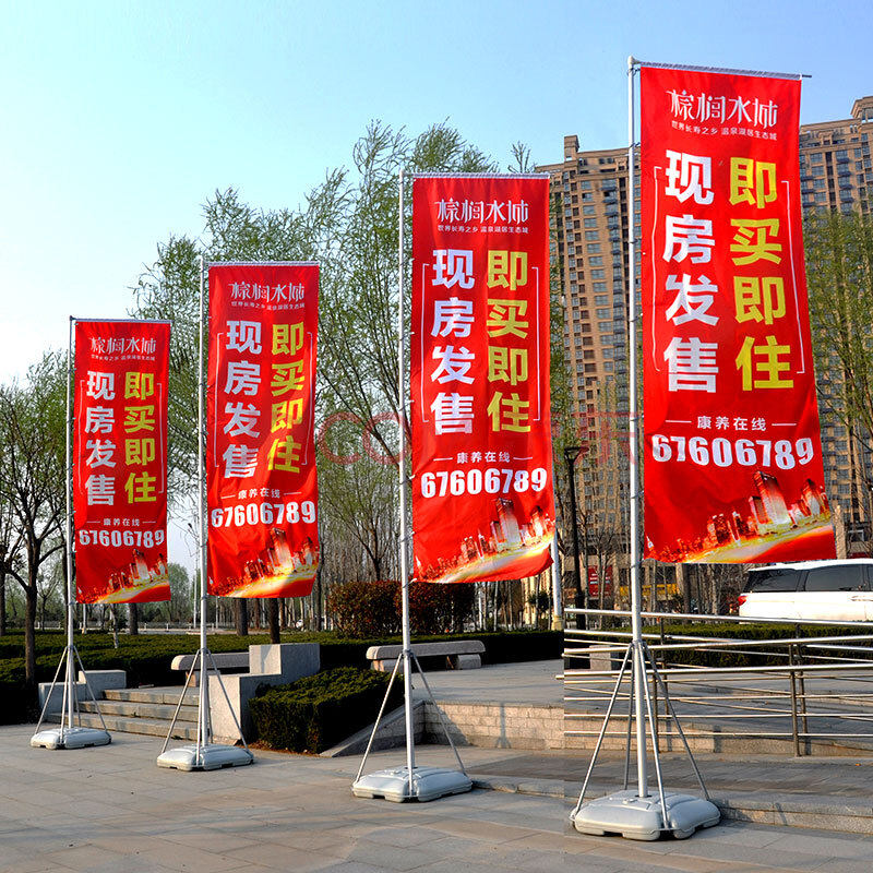 雄冠注水旗杆3米5米7米户外道旗刀旗彩旗定做定制宣传旗帜广告水柱旗