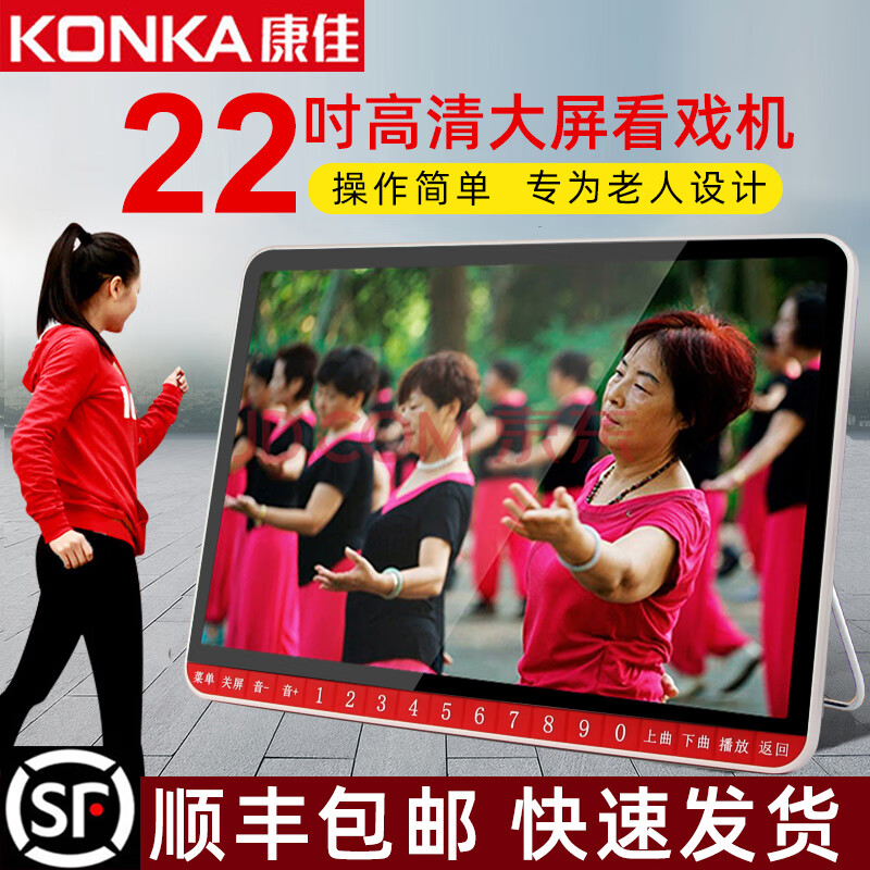 老人唱戏机老年人看戏机广场舞视频机音响带显示屏收音机视频播放器
