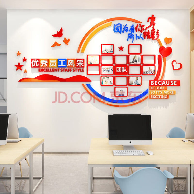 优秀员工荣誉墙光荣榜团队风采文化展示照片墙贴纸墙贴画3d立体励志