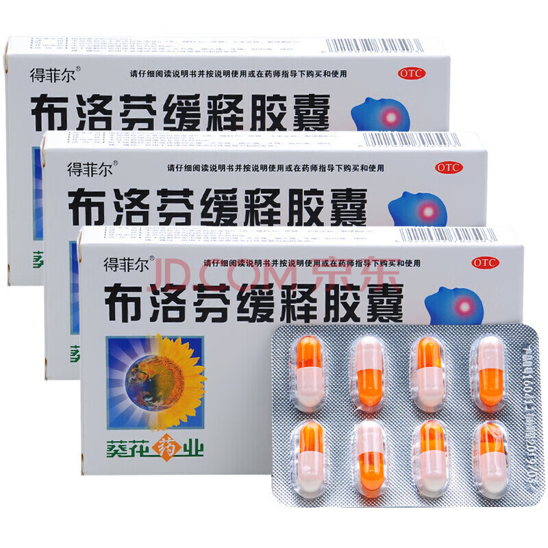 葵花 布洛芬缓释胶囊16粒 缓解轻至中度疼痛如牙痛,关节痛,头疼; 普通