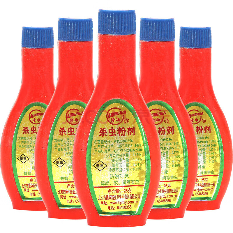 6%蟑螂药苍蝇药蚊子药跳蚤药虱子杀蚊子虫卵臭虫 杀虫粉小红瓶25g*5瓶