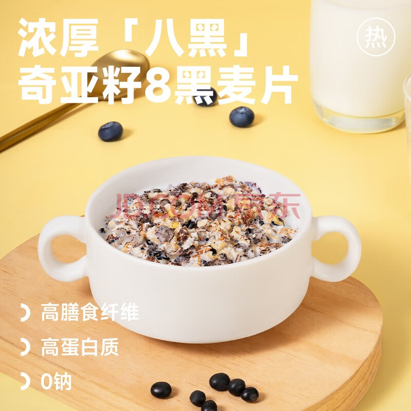 525克奇亚籽8黑冲泡麦片