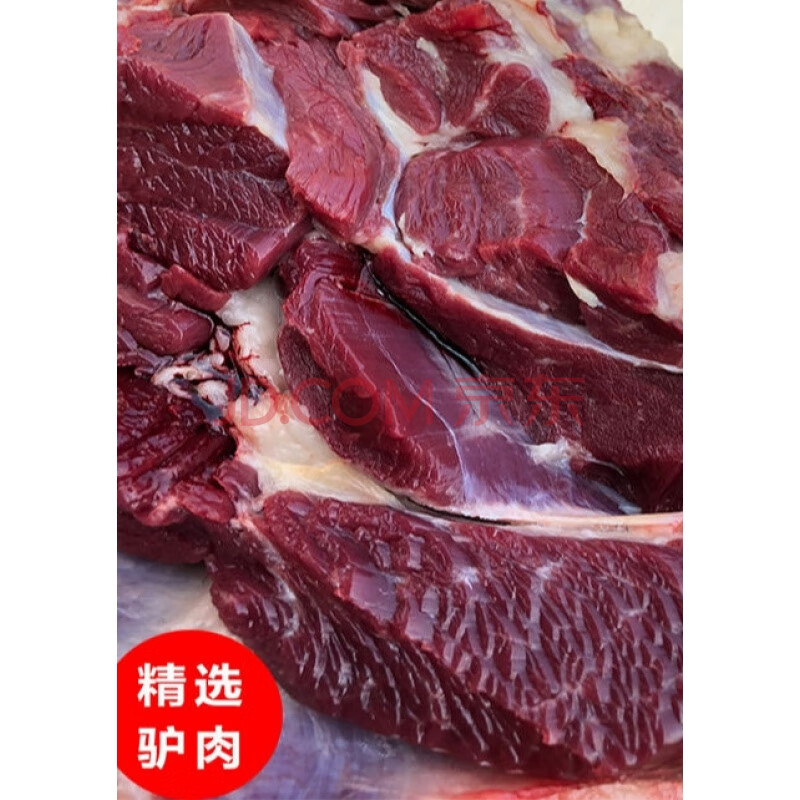 新鮮驢肉1500g袋裝河北正宗驢肉現殺驢肉生熟驢肉驢肉真空順豐 3斤腿